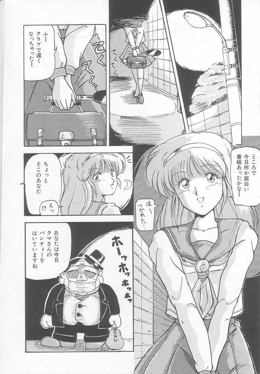 プリズム・アイ Page.140