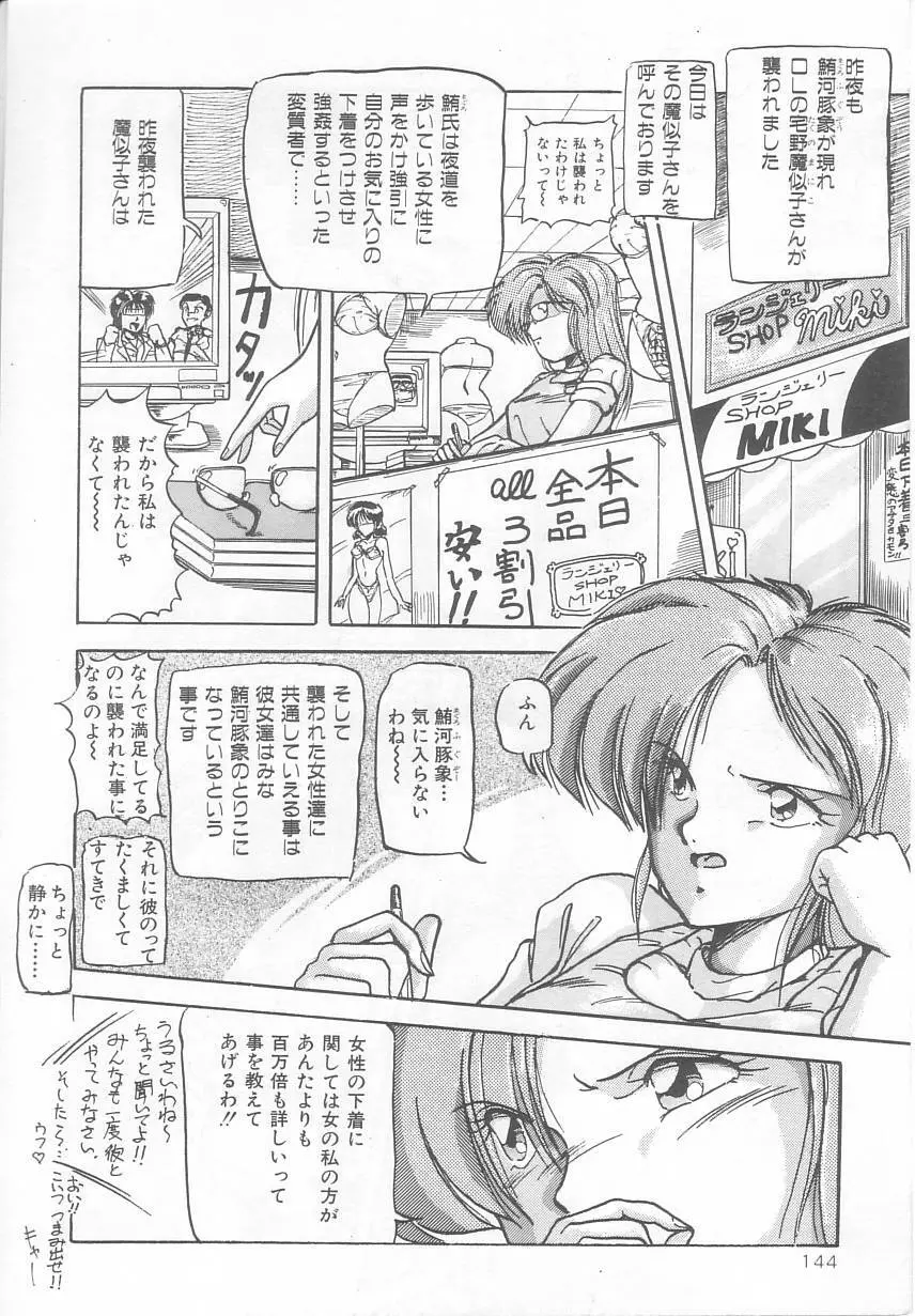 プリズム・アイ Page.148