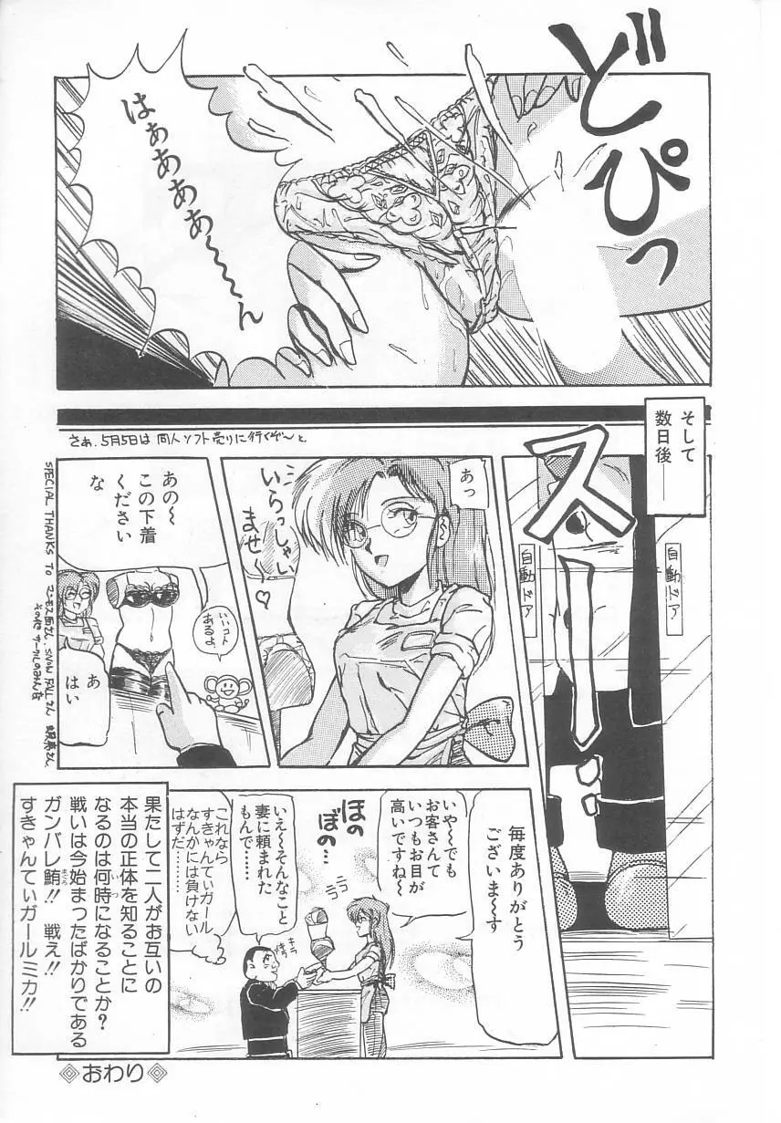 プリズム・アイ Page.153