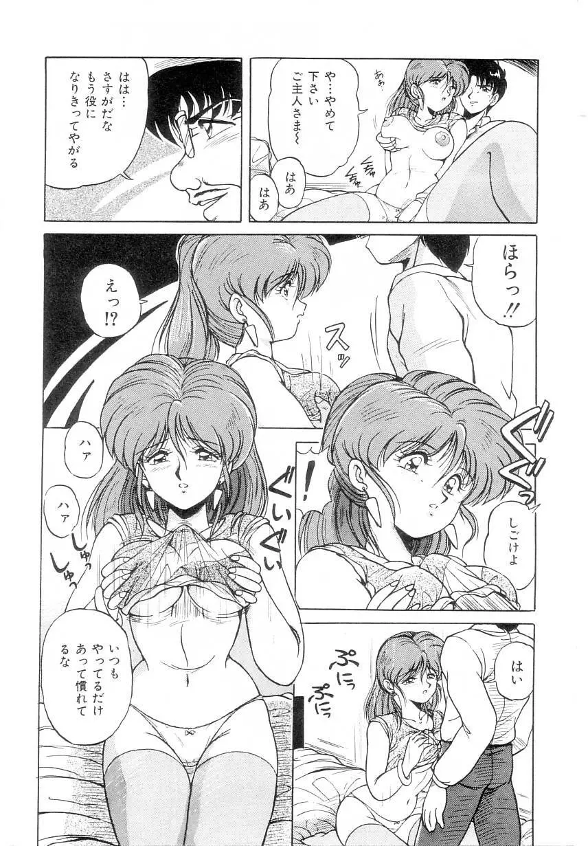 プリズム・アイ Page.20