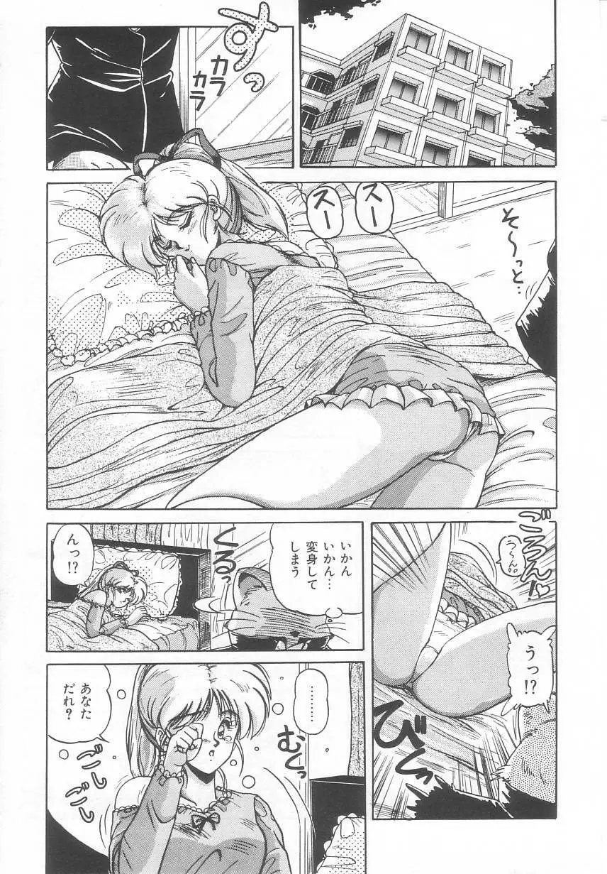 プリズム・アイ Page.61