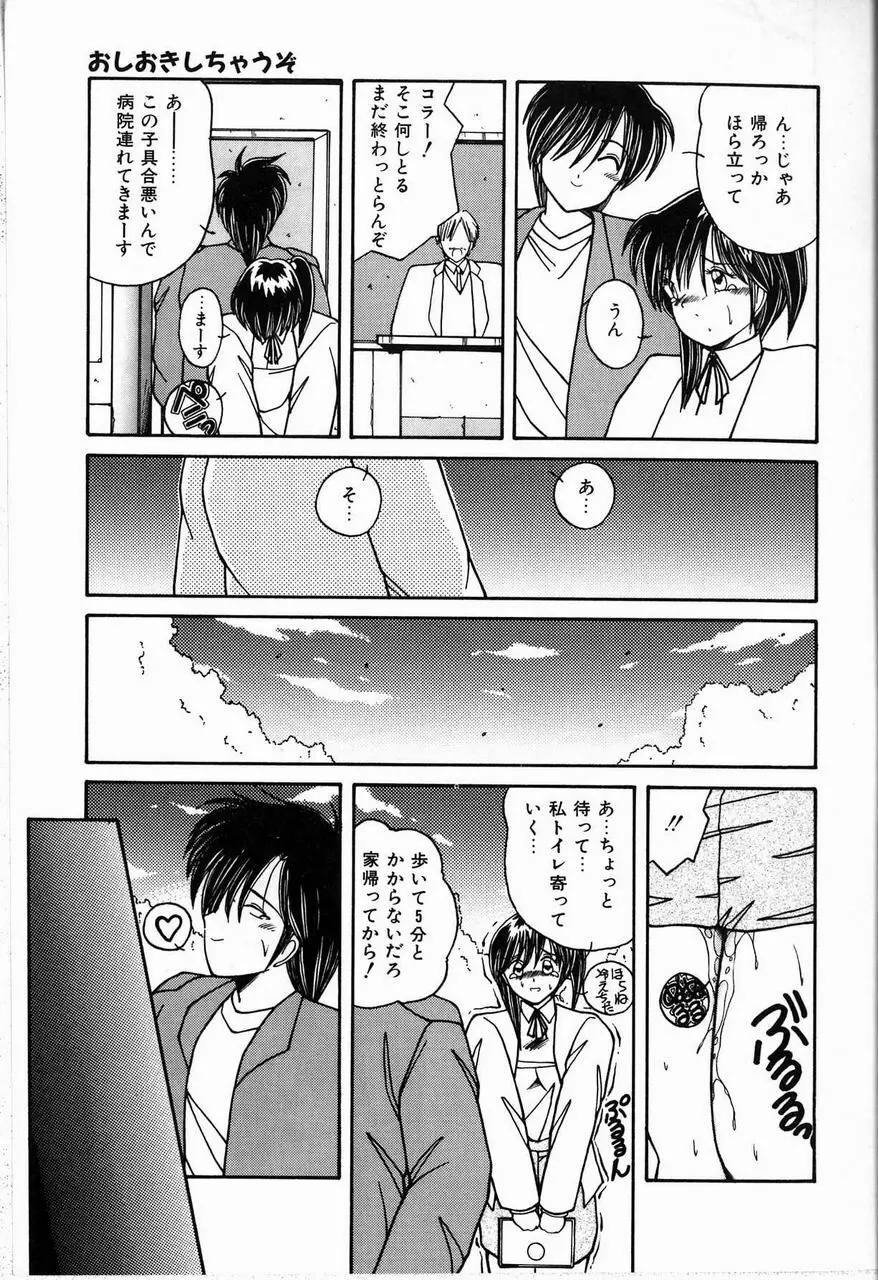 恋は眠らない Page.123