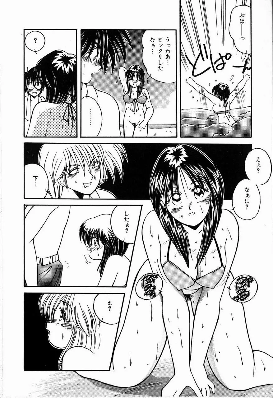 恋は眠らない Page.136