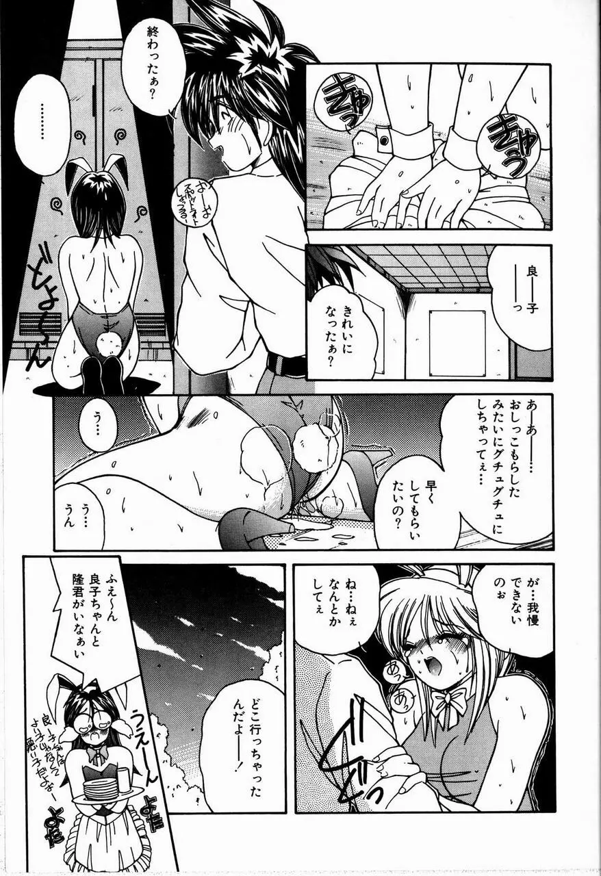 恋は眠らない Page.15