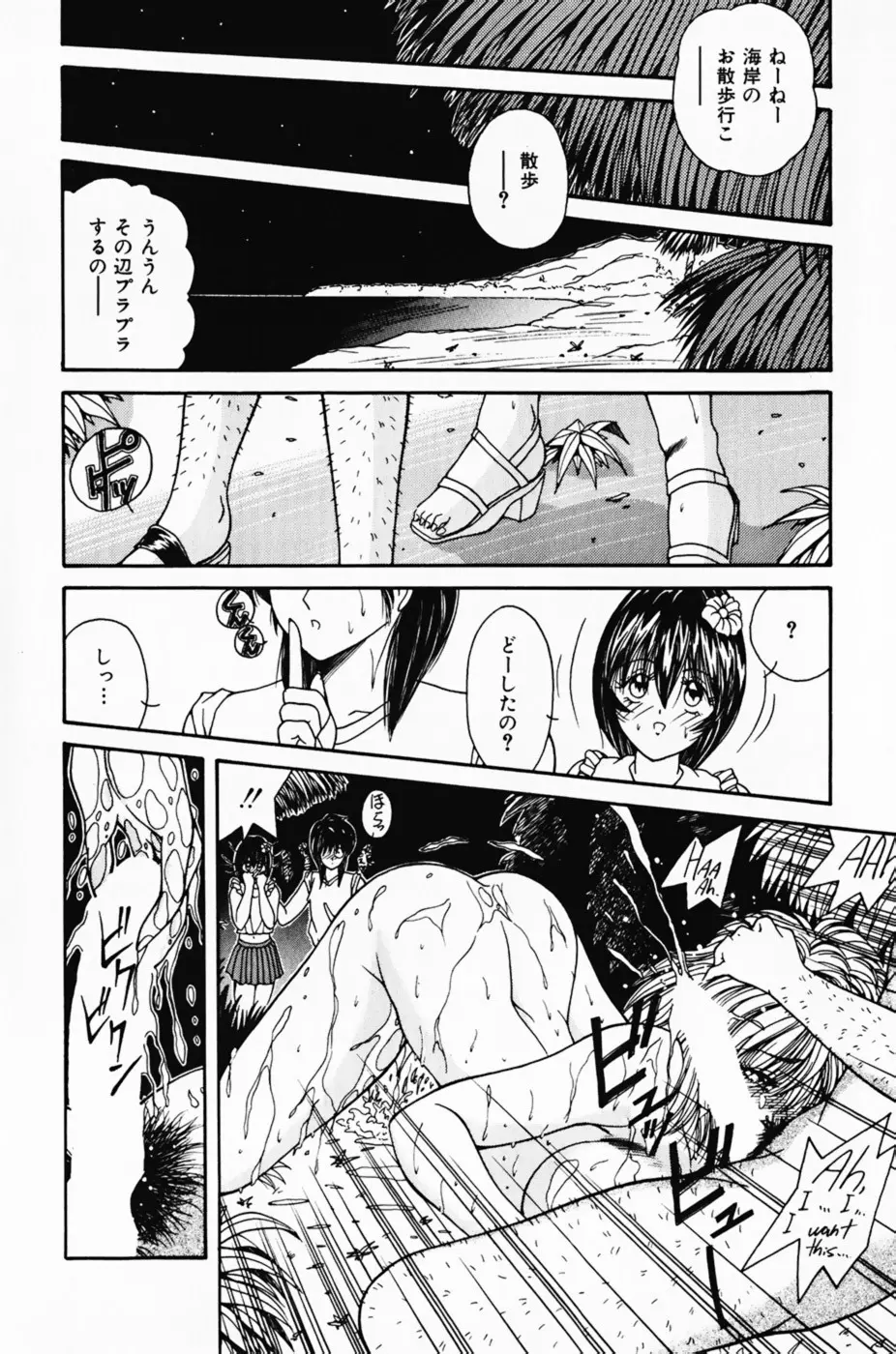 彼女の好きなコト Page.144