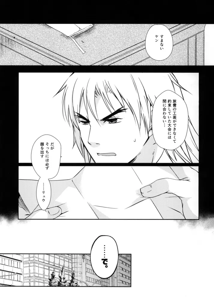 たたかうおシゴト! Page.2