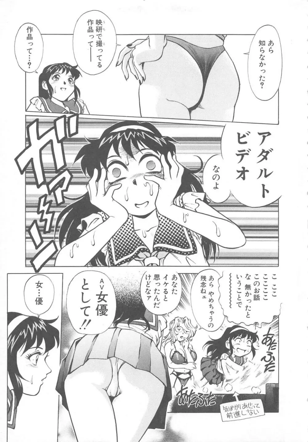 AVシネ倶楽部 Page.10