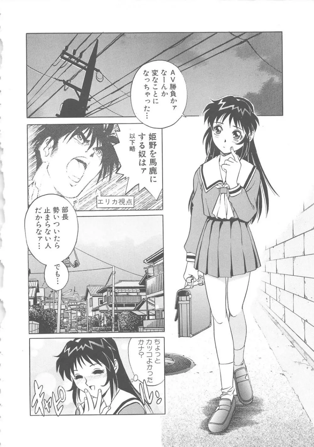 AVシネ倶楽部 Page.103