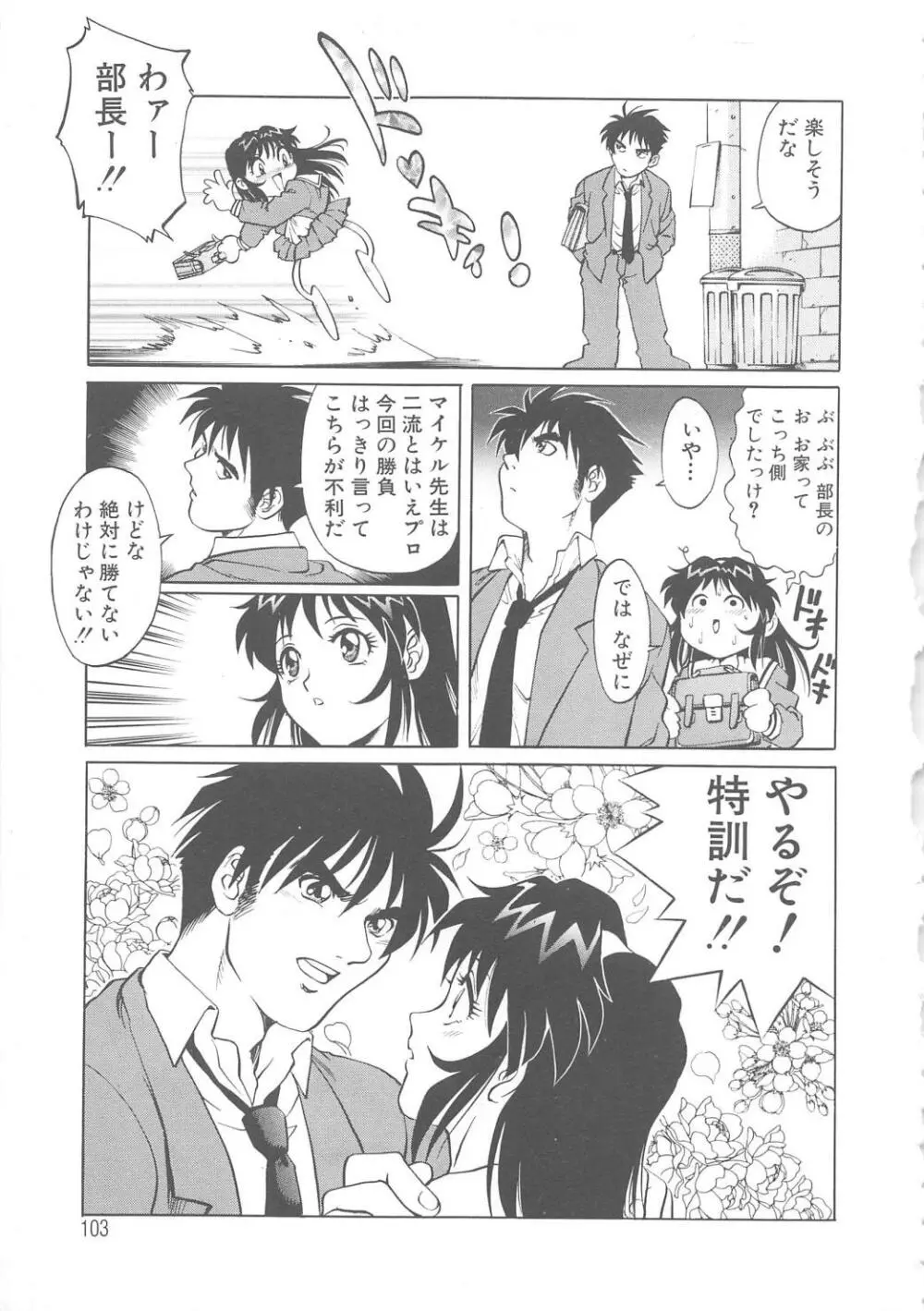 AVシネ倶楽部 Page.104