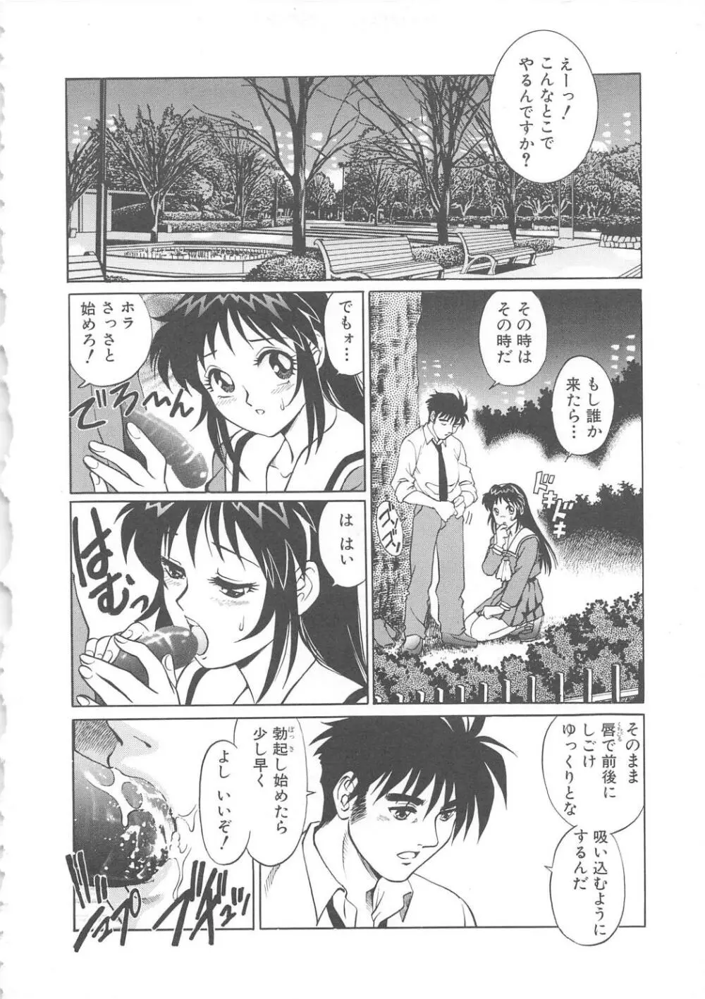 AVシネ倶楽部 Page.105
