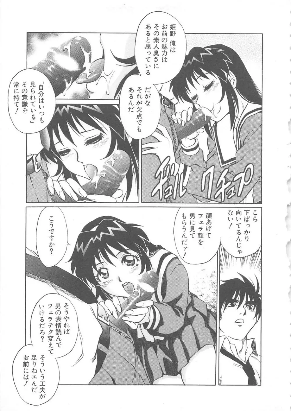 AVシネ倶楽部 Page.106