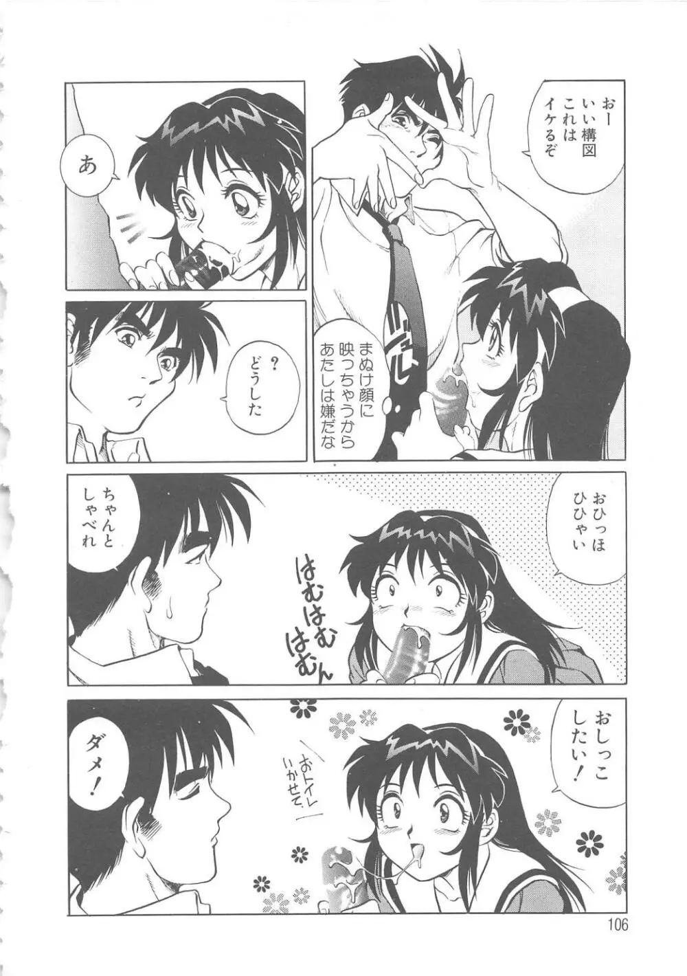 AVシネ倶楽部 Page.107