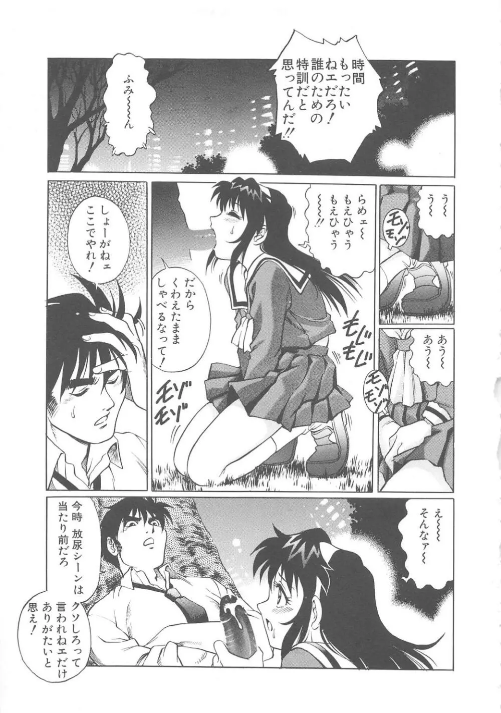 AVシネ倶楽部 Page.108