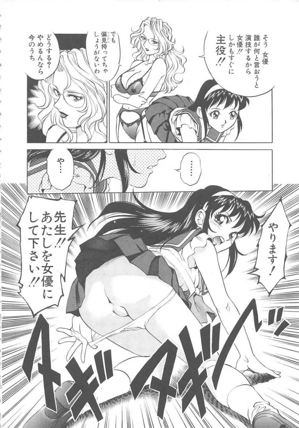AVシネ倶楽部 Page.11