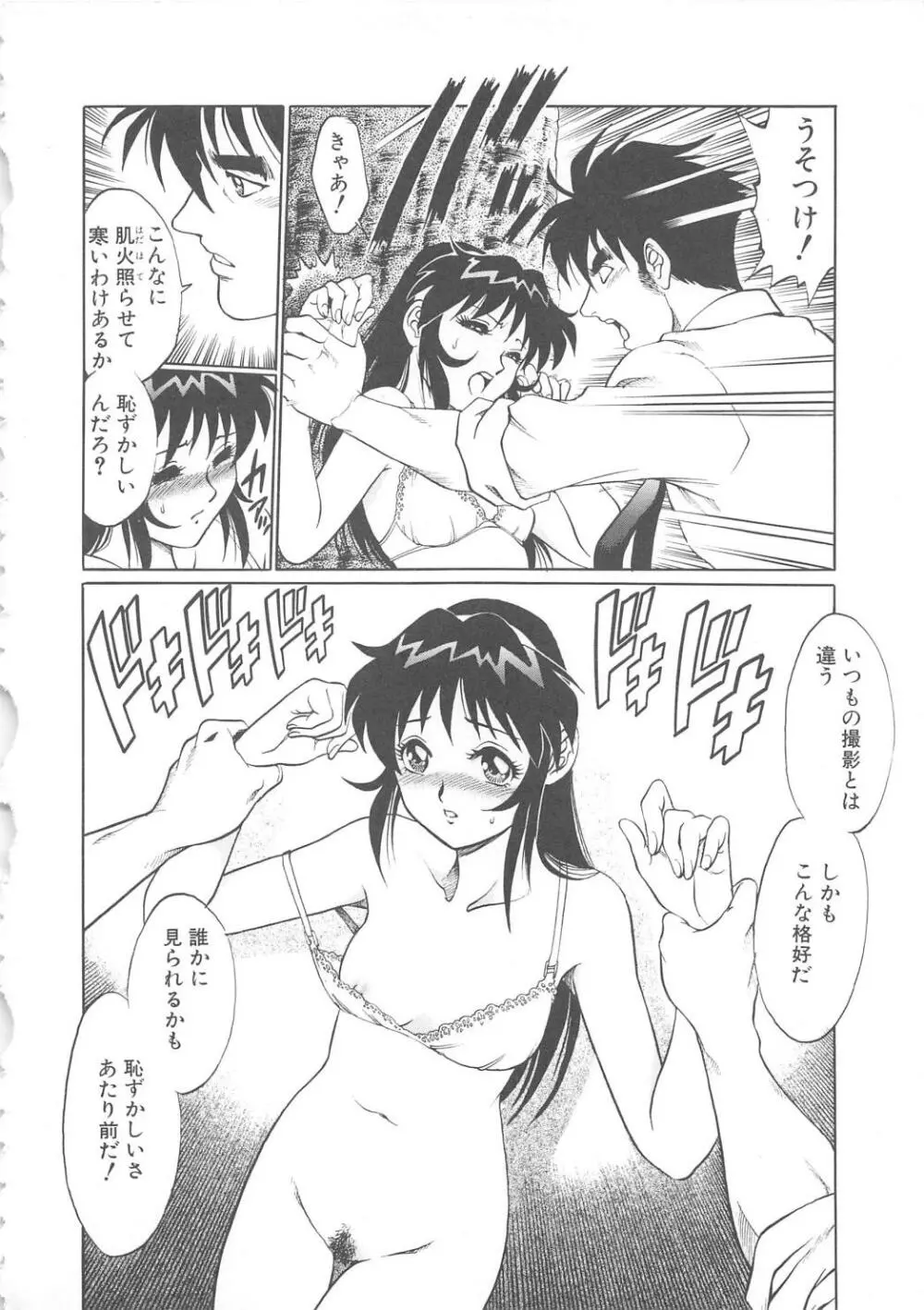 AVシネ倶楽部 Page.113