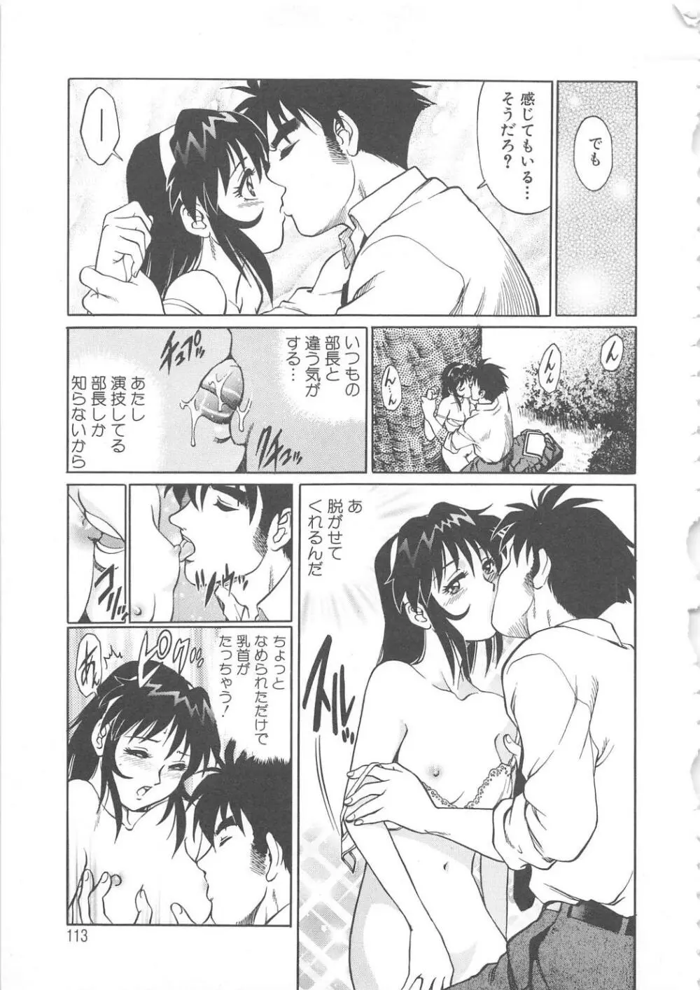 AVシネ倶楽部 Page.114