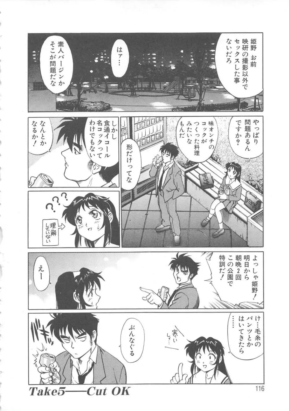 AVシネ倶楽部 Page.117