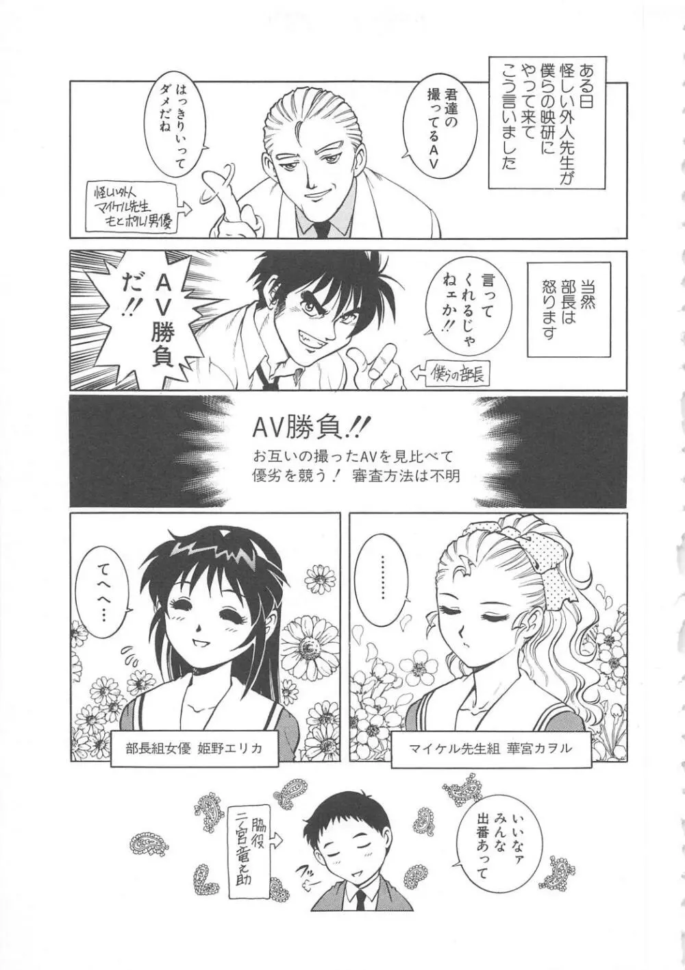 AVシネ倶楽部 Page.118