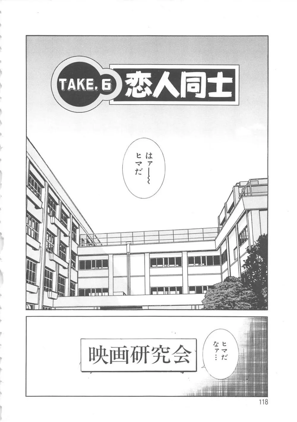 AVシネ倶楽部 Page.119