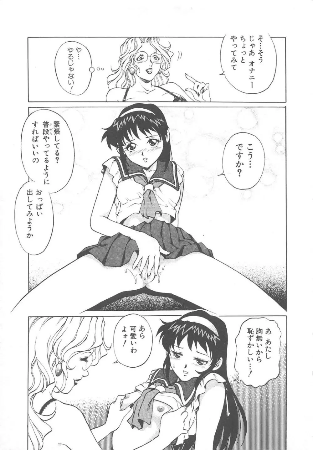 AVシネ倶楽部 Page.12