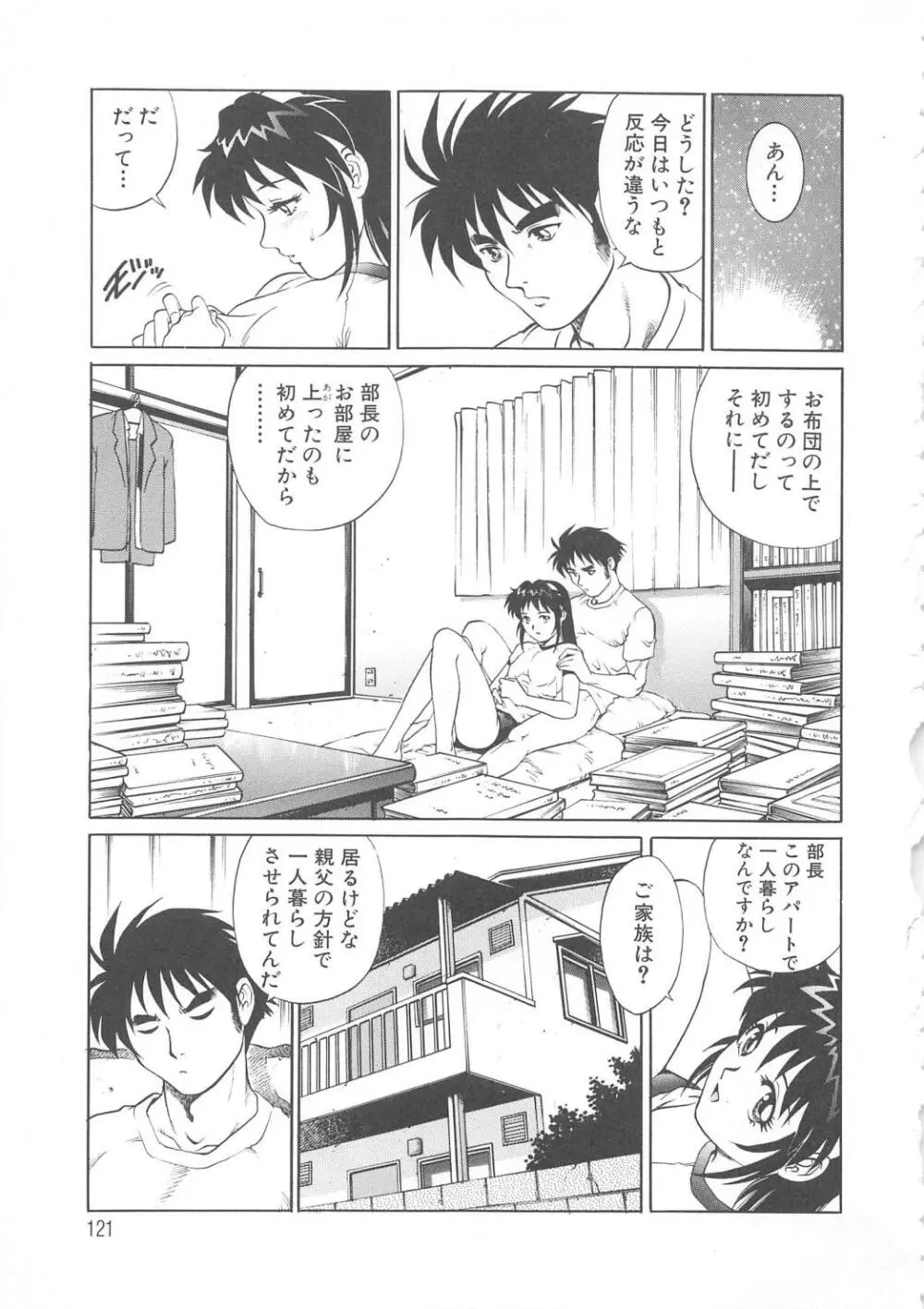 AVシネ倶楽部 Page.122