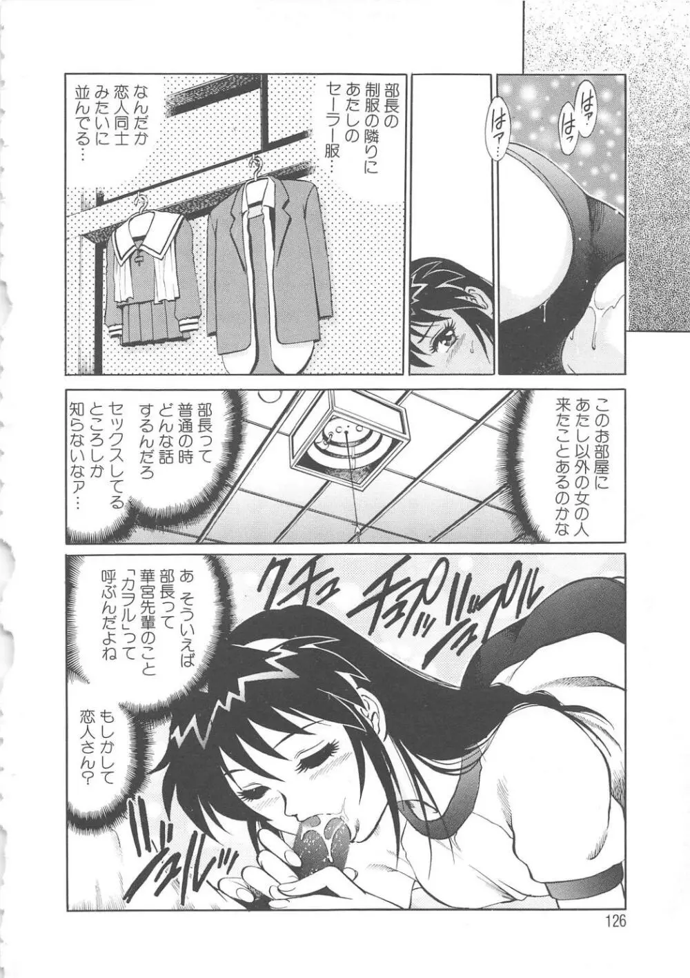 AVシネ倶楽部 Page.127