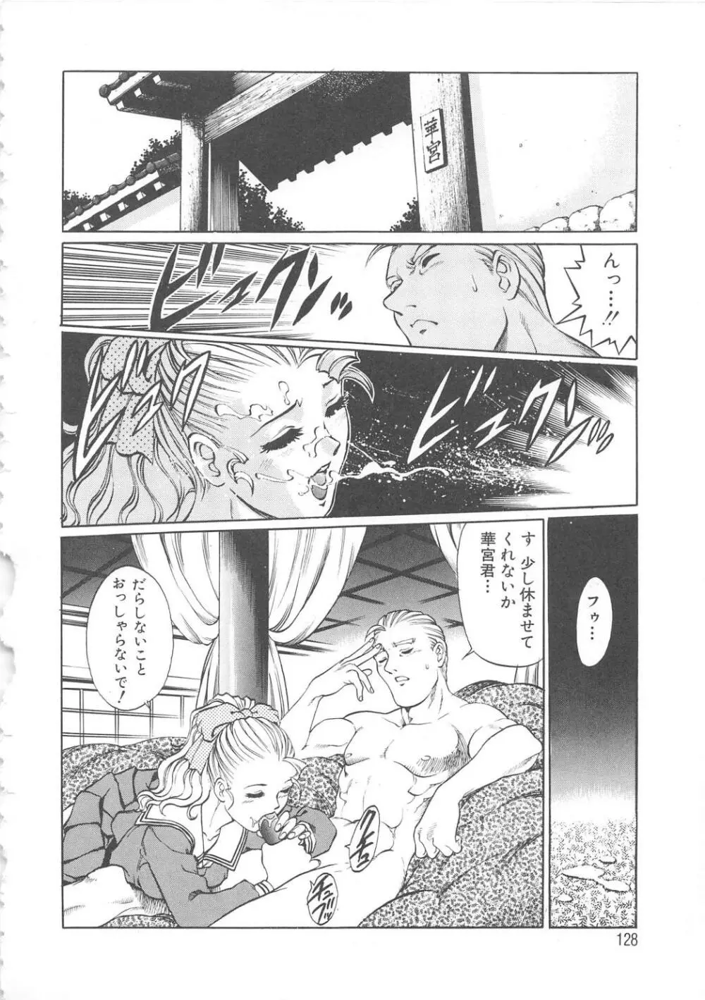 AVシネ倶楽部 Page.129