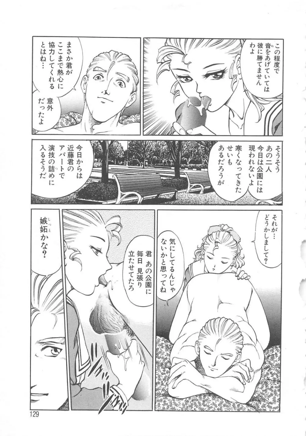 AVシネ倶楽部 Page.130