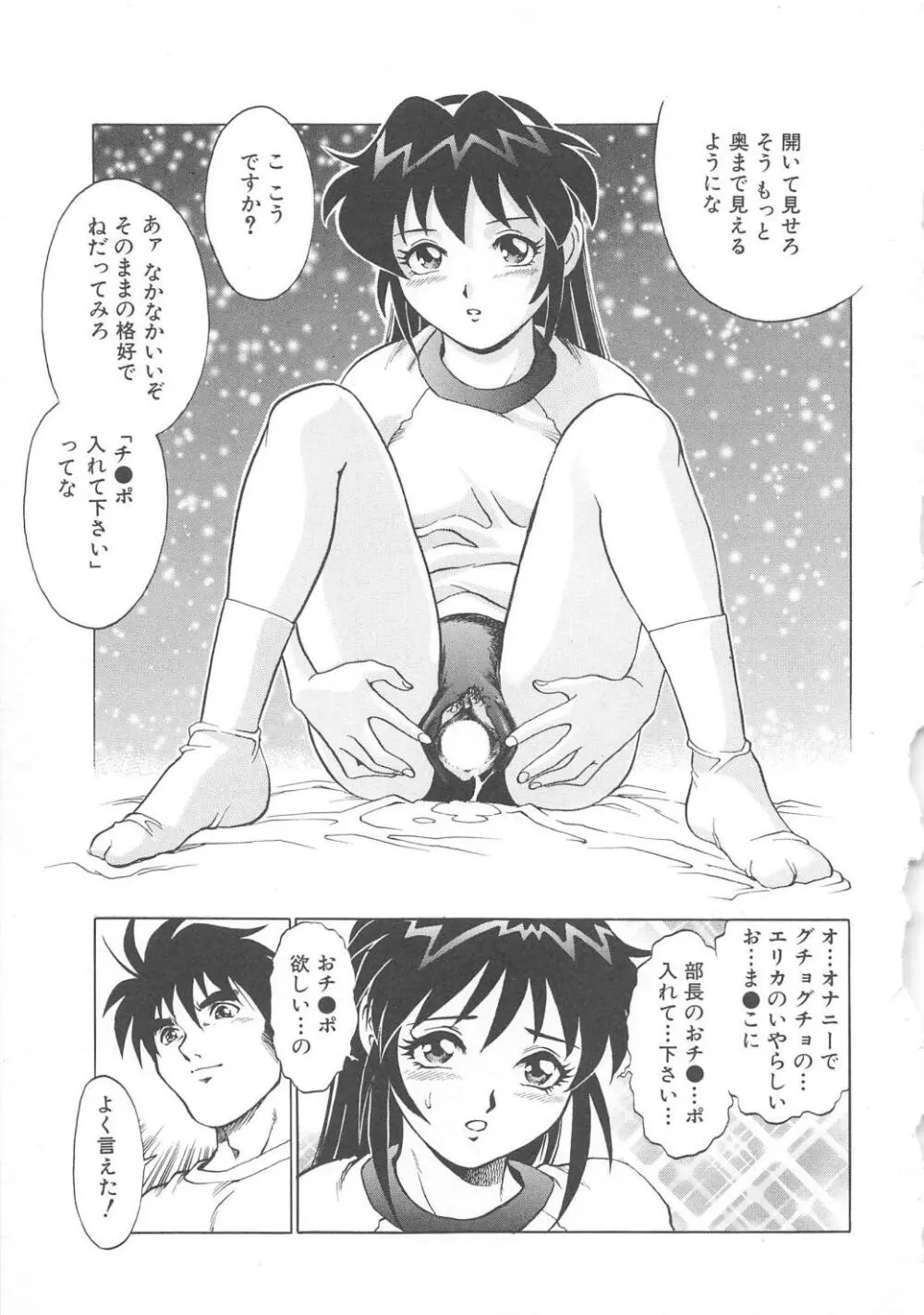 AVシネ倶楽部 Page.134