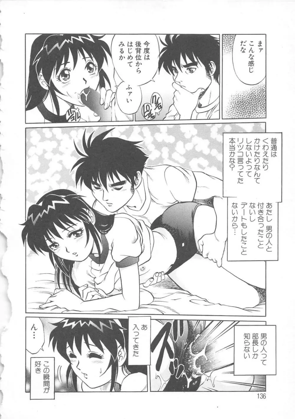 AVシネ倶楽部 Page.137