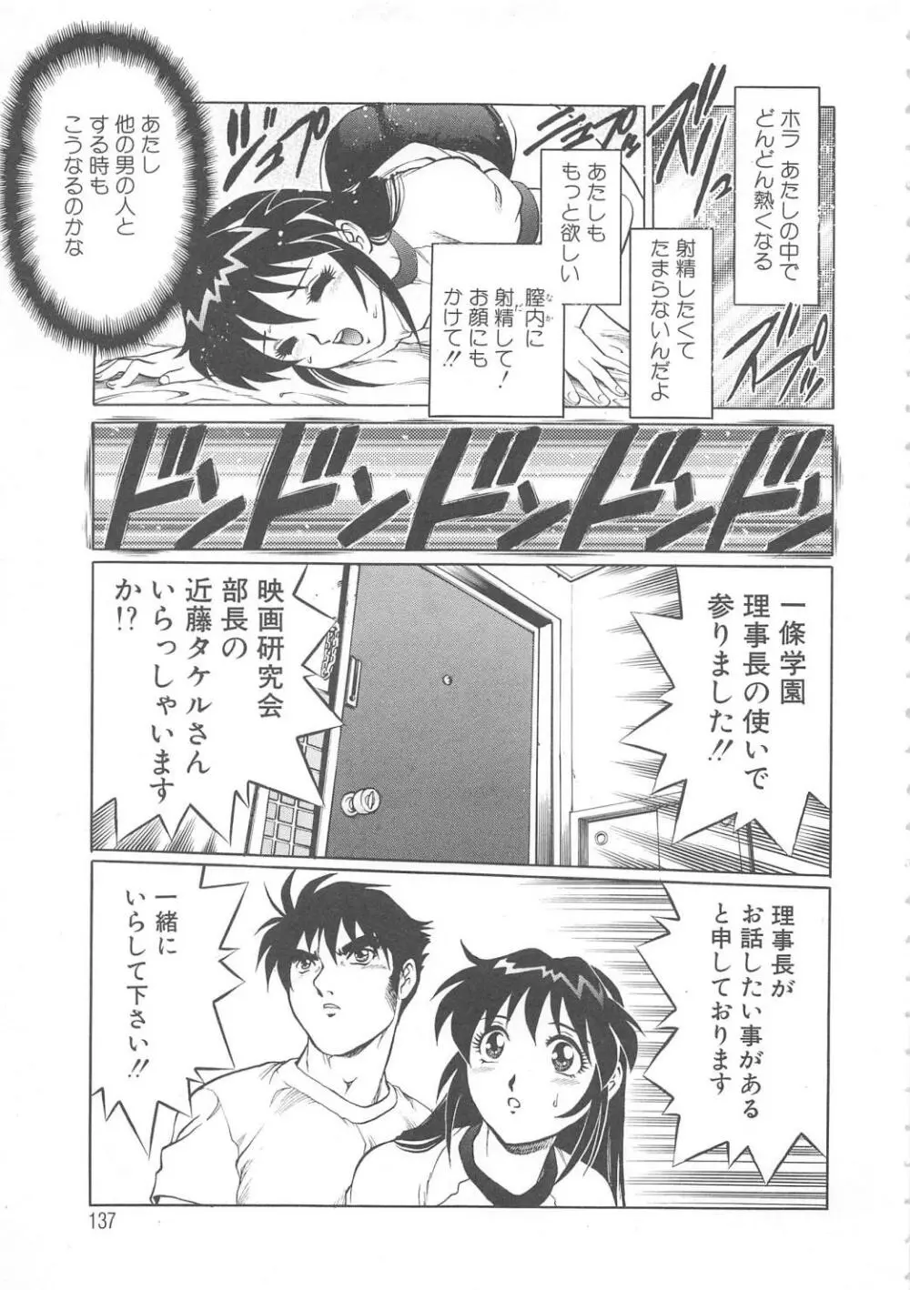 AVシネ倶楽部 Page.138