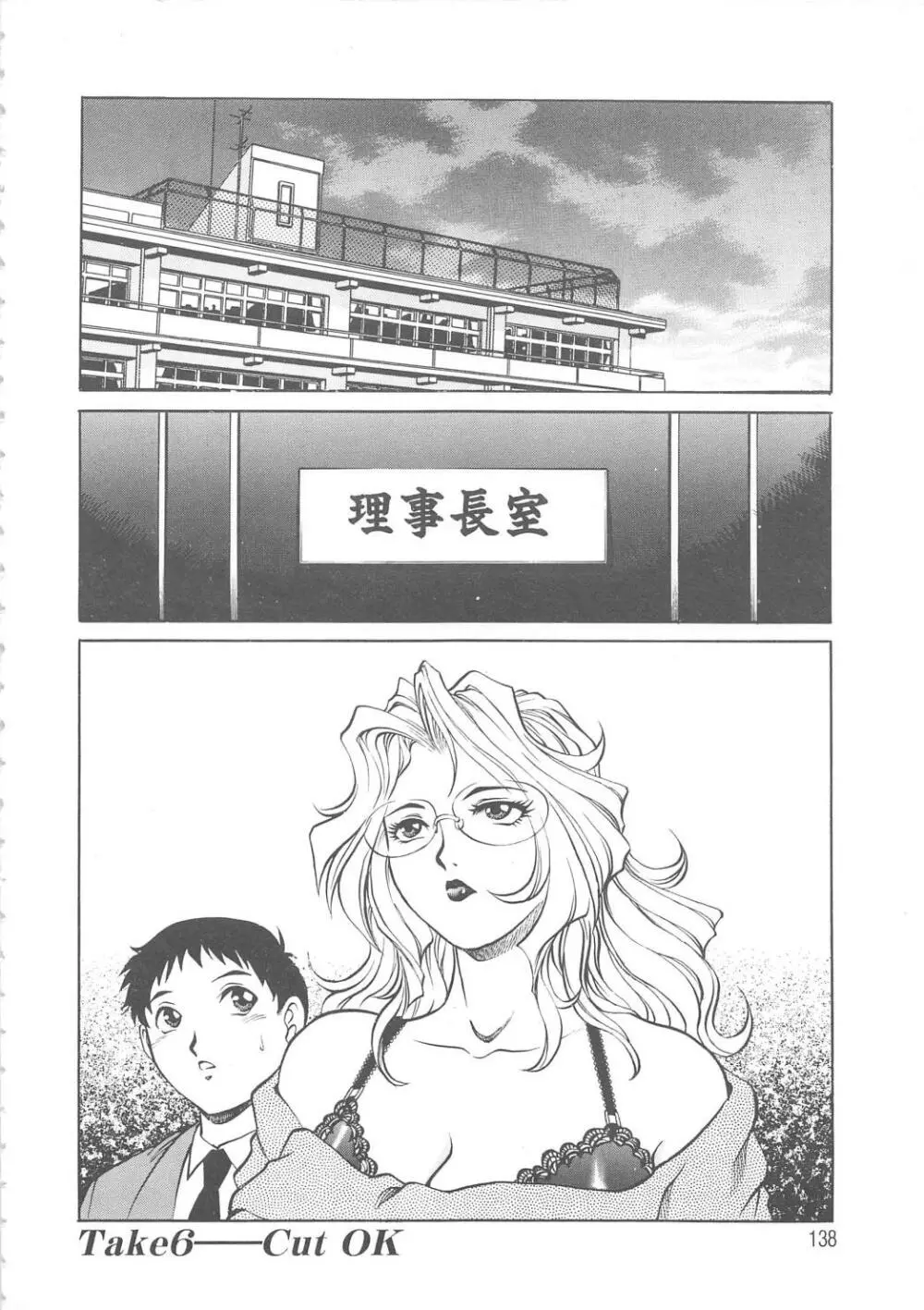 AVシネ倶楽部 Page.139