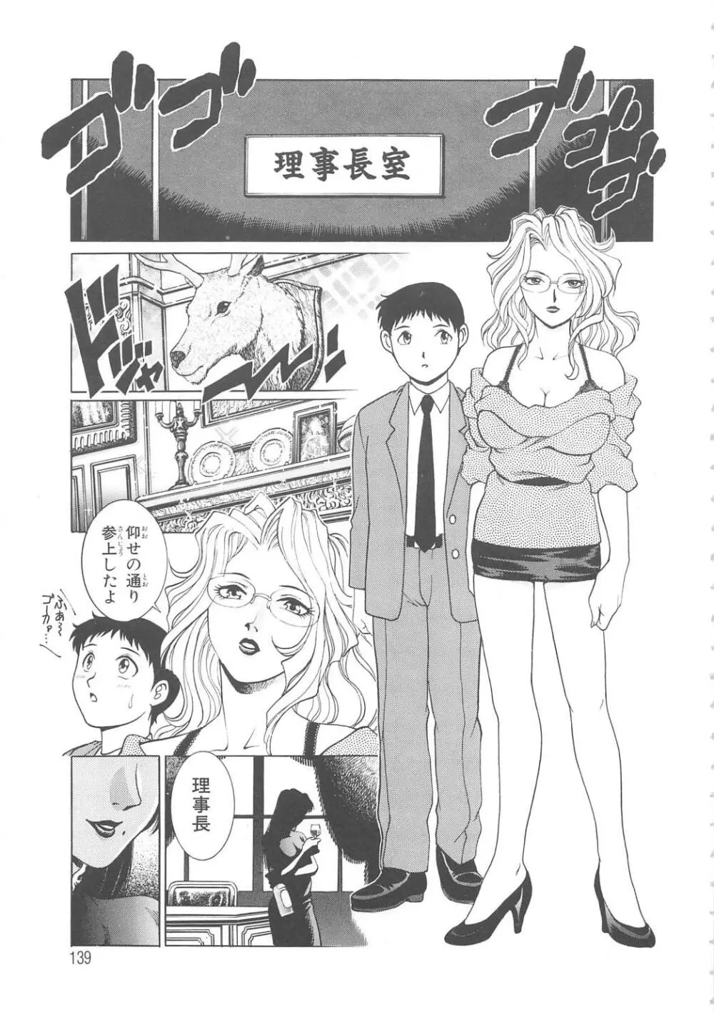 AVシネ倶楽部 Page.140