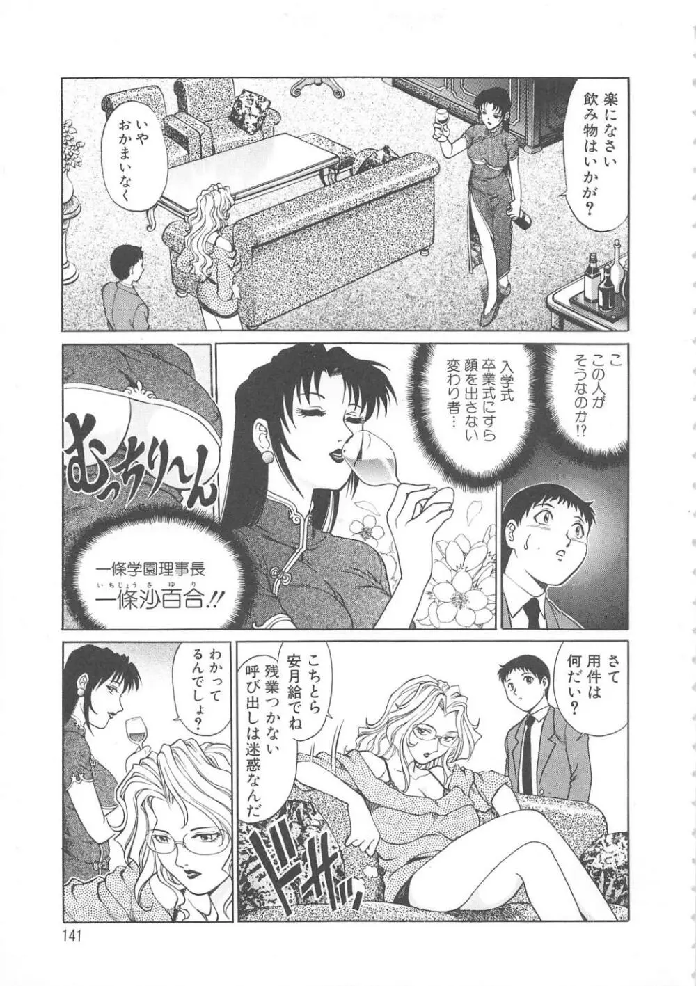 AVシネ倶楽部 Page.142