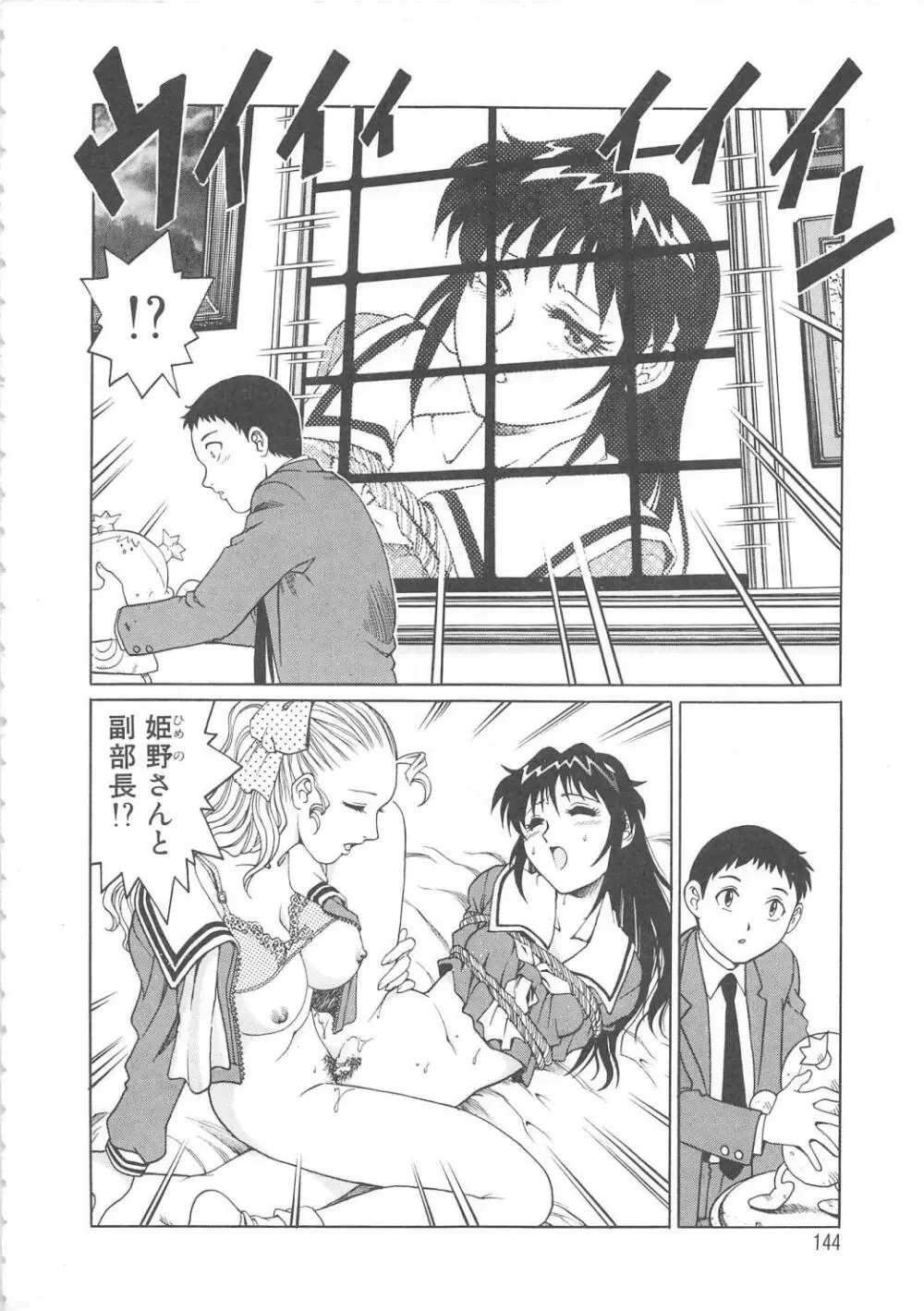 AVシネ倶楽部 Page.145