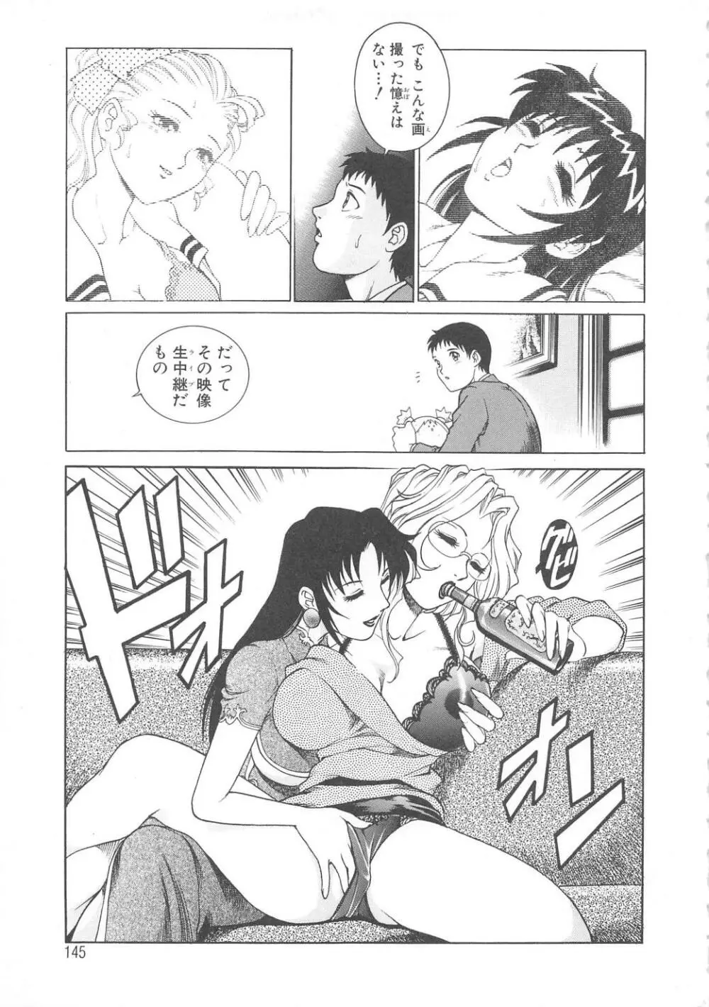 AVシネ倶楽部 Page.146
