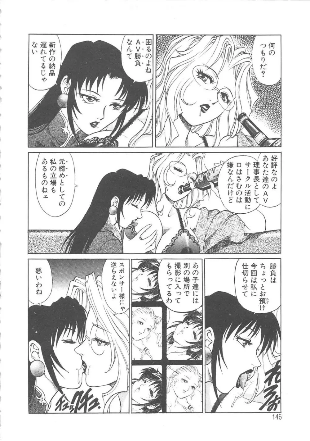 AVシネ倶楽部 Page.147
