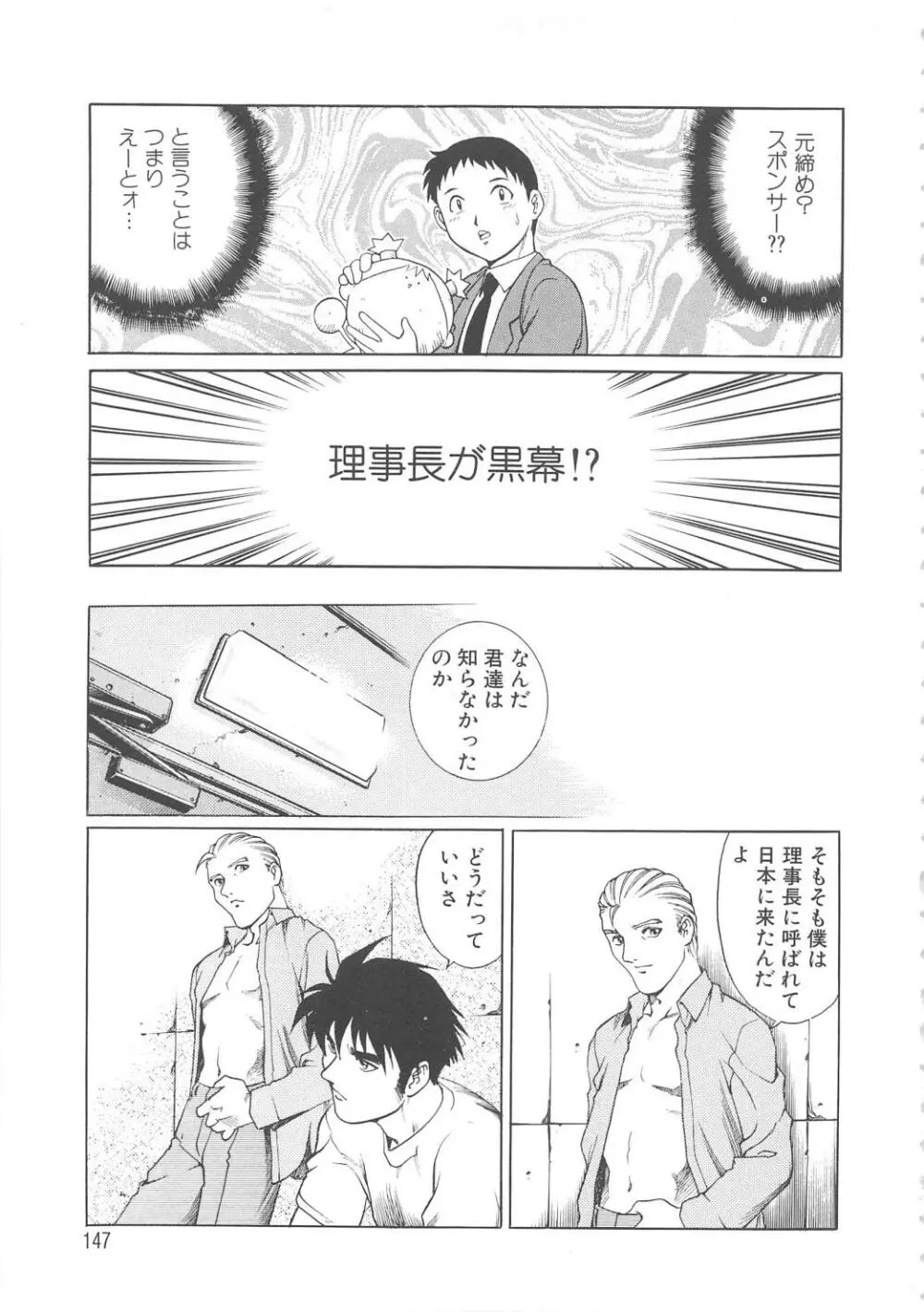 AVシネ倶楽部 Page.148