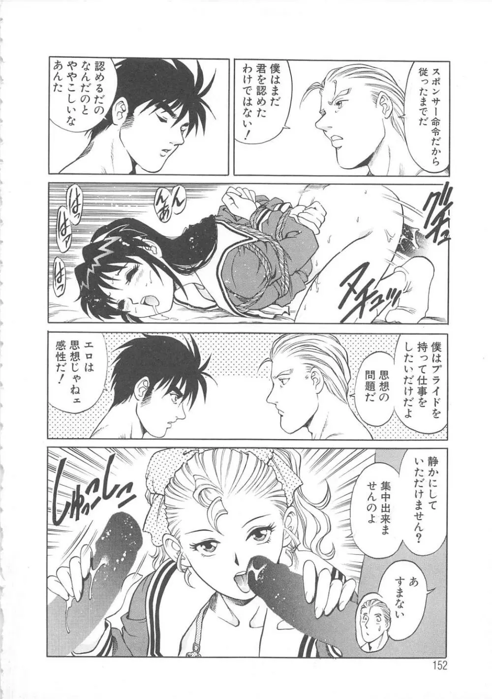 AVシネ倶楽部 Page.153