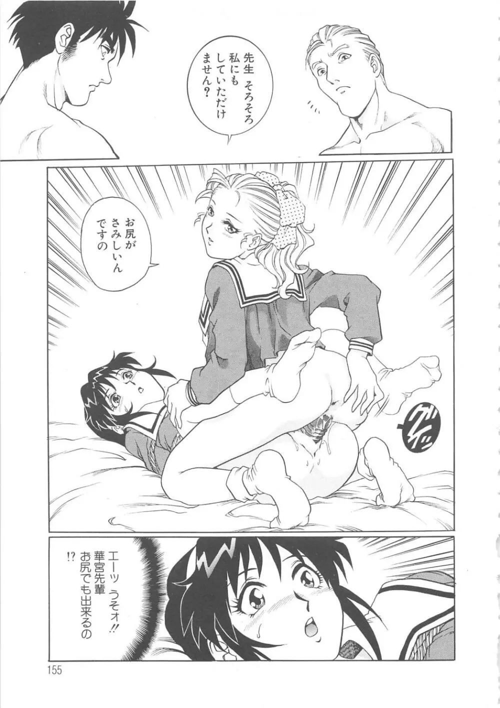 AVシネ倶楽部 Page.156