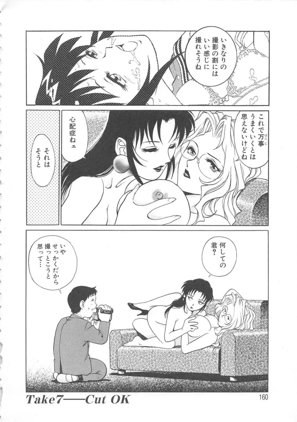 AVシネ倶楽部 Page.161