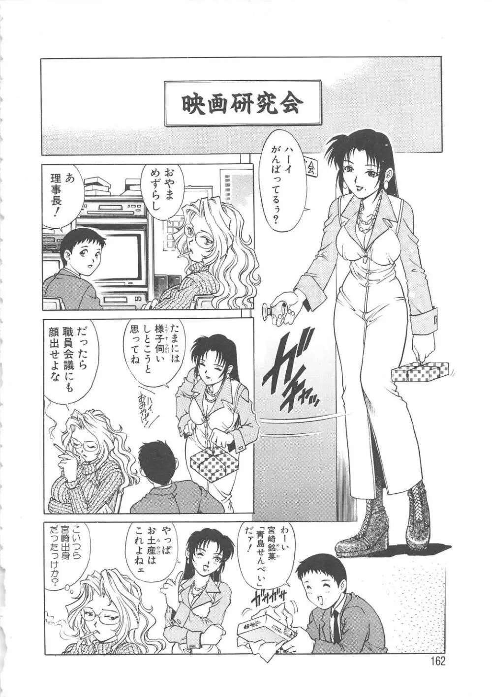 AVシネ倶楽部 Page.163