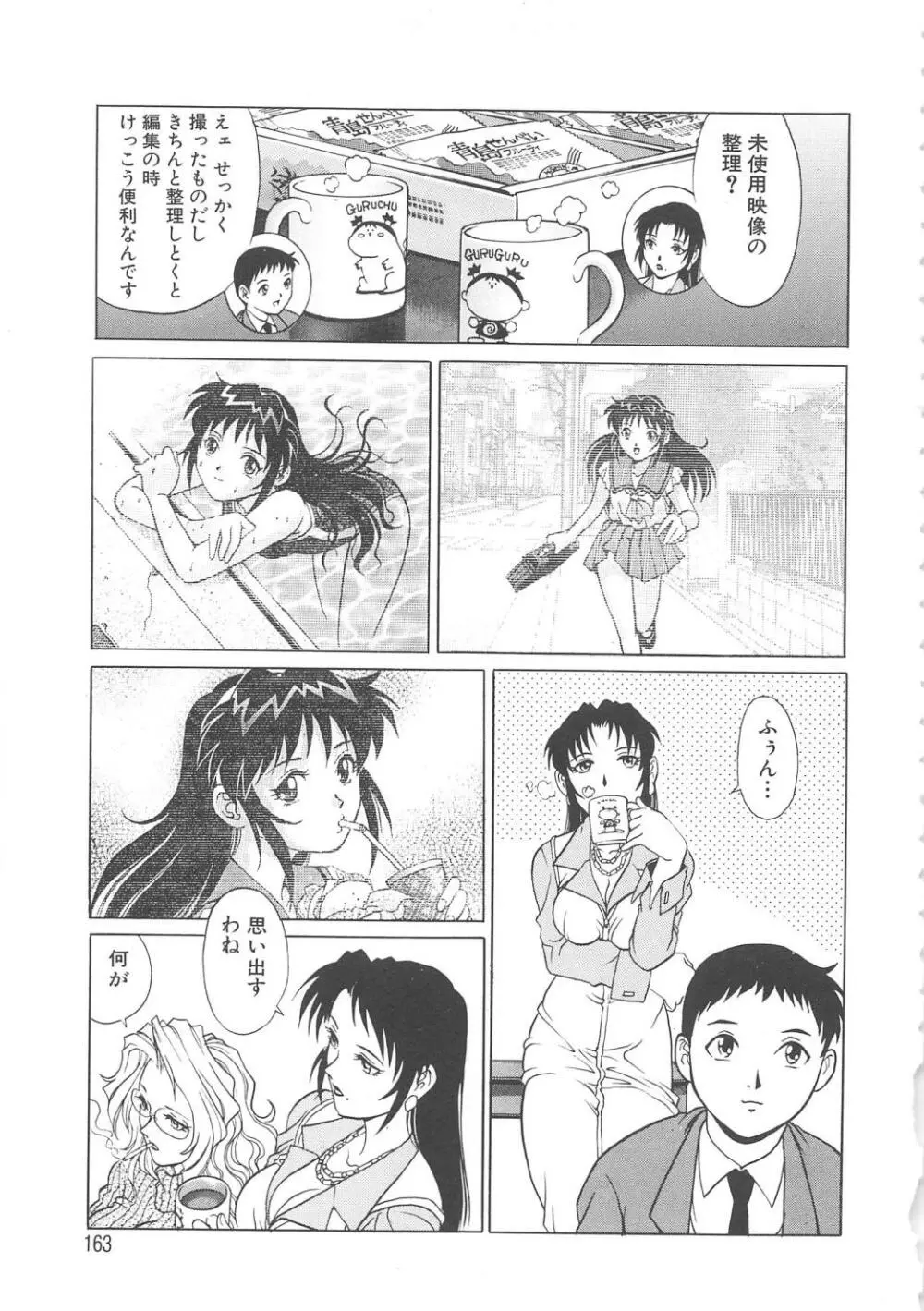 AVシネ倶楽部 Page.164