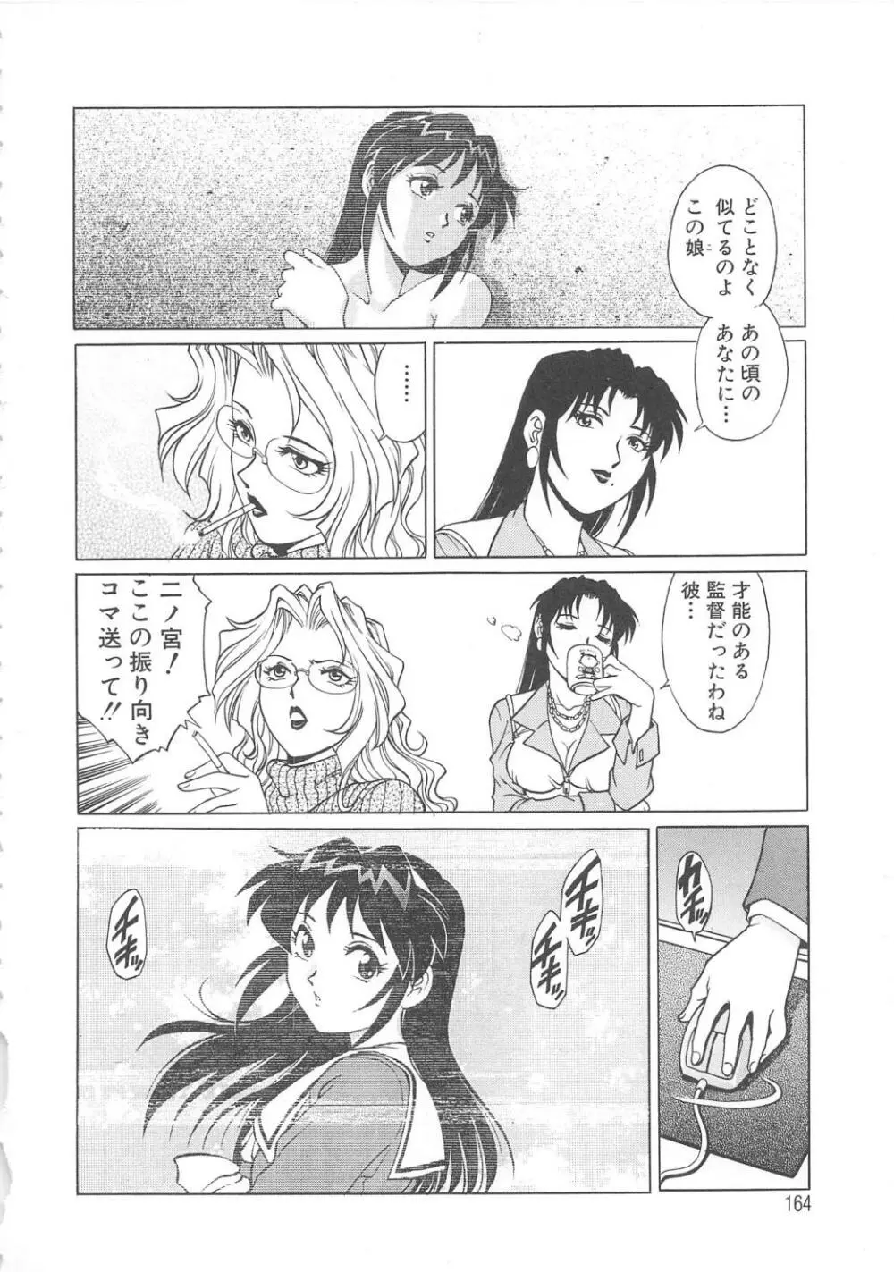 AVシネ倶楽部 Page.165