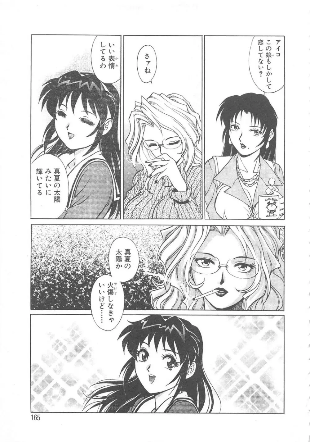 AVシネ倶楽部 Page.166