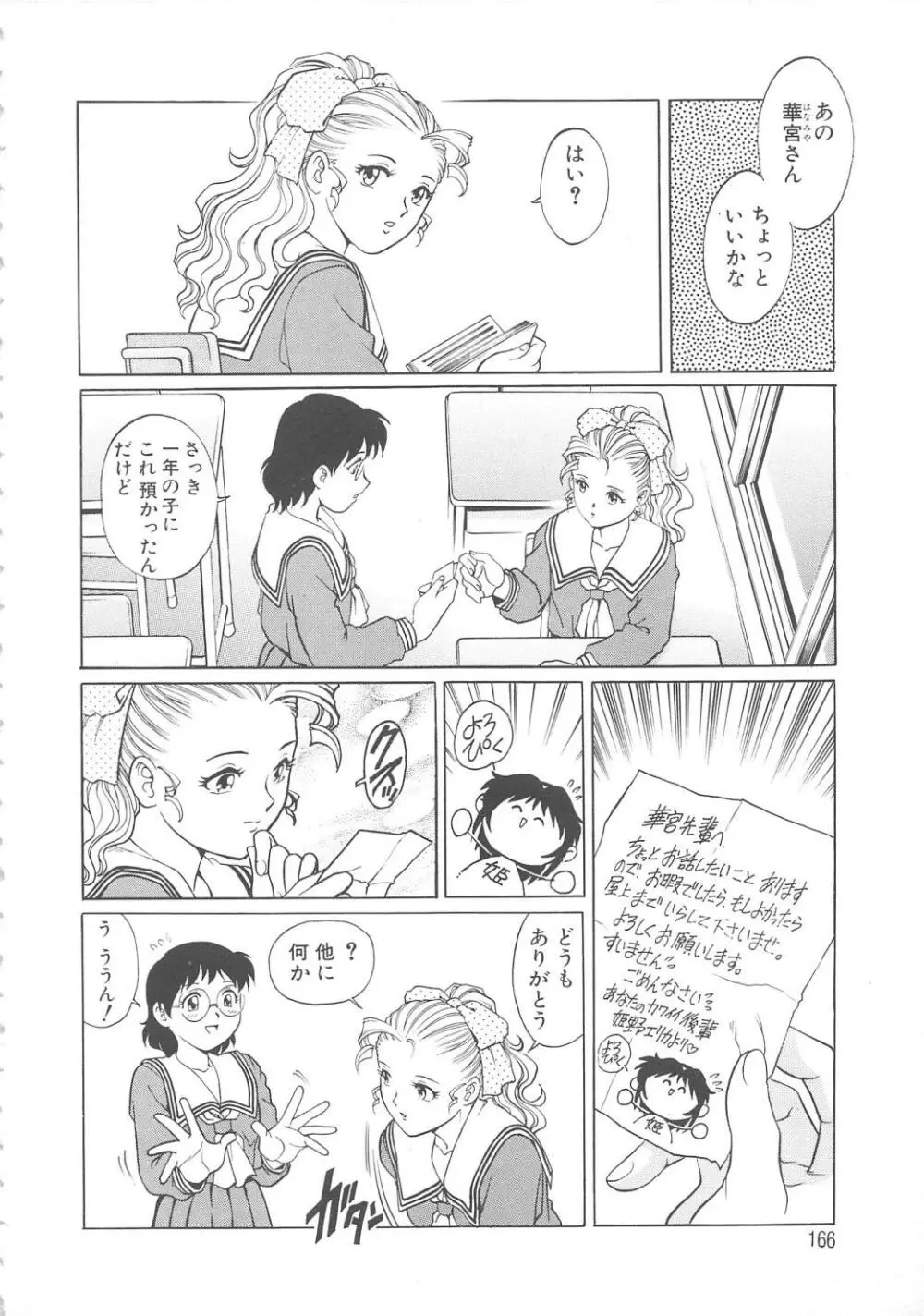 AVシネ倶楽部 Page.167