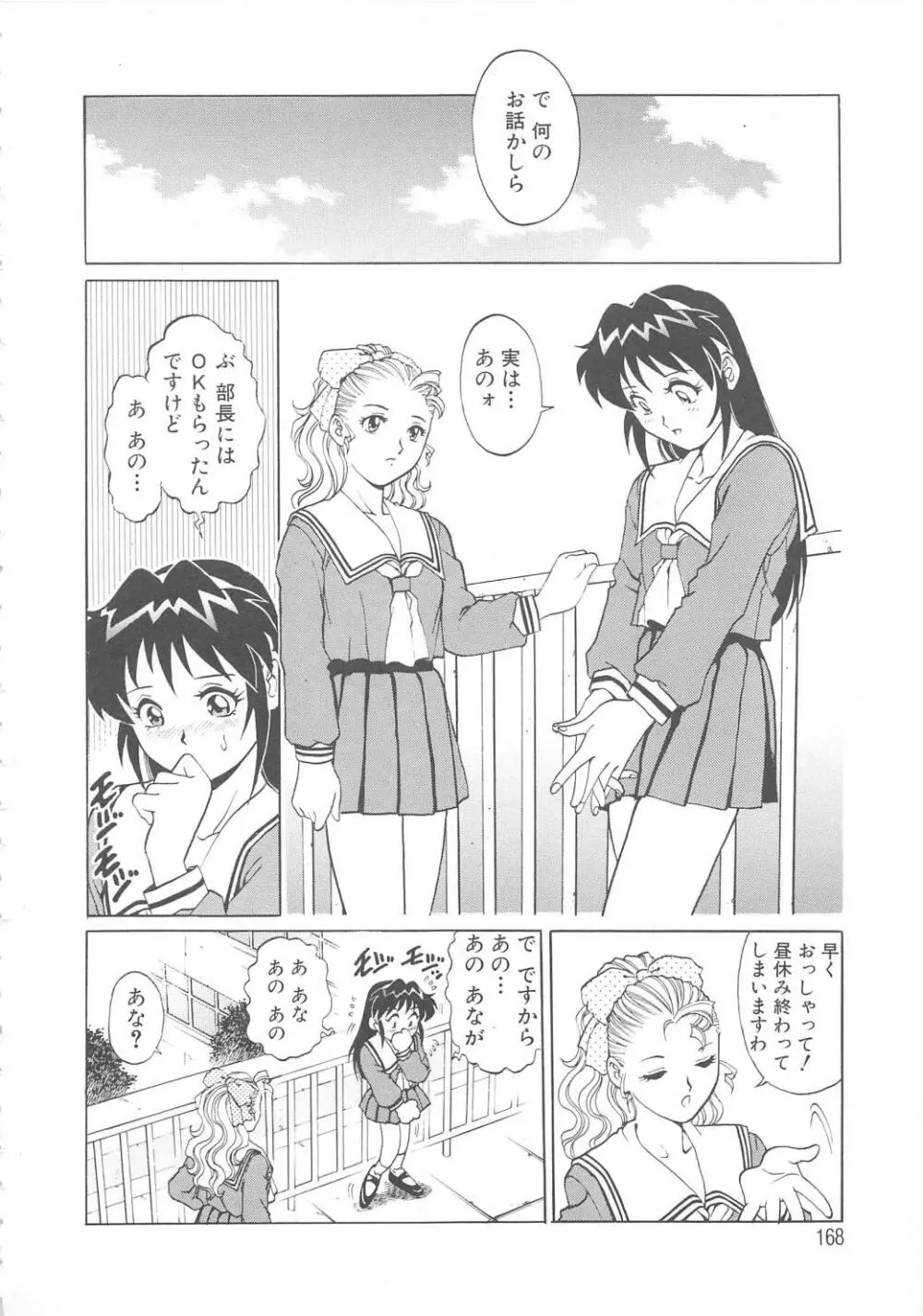 AVシネ倶楽部 Page.169