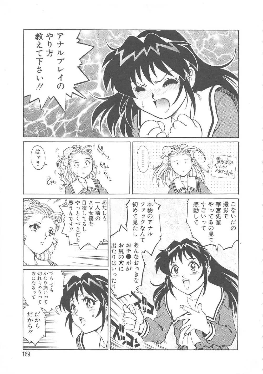 AVシネ倶楽部 Page.170