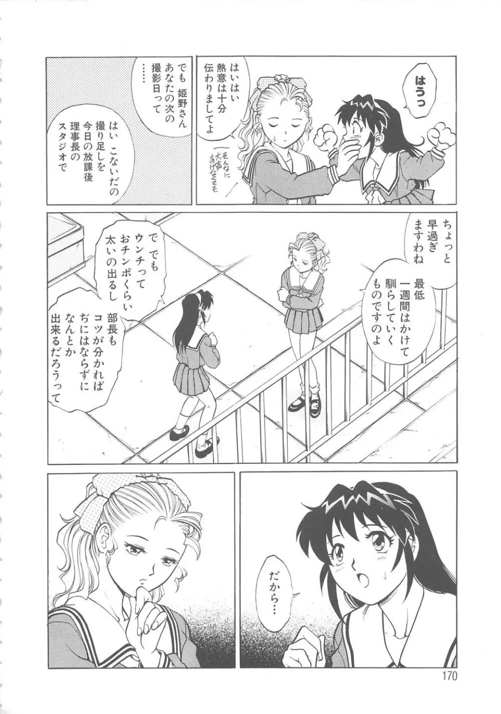 AVシネ倶楽部 Page.171