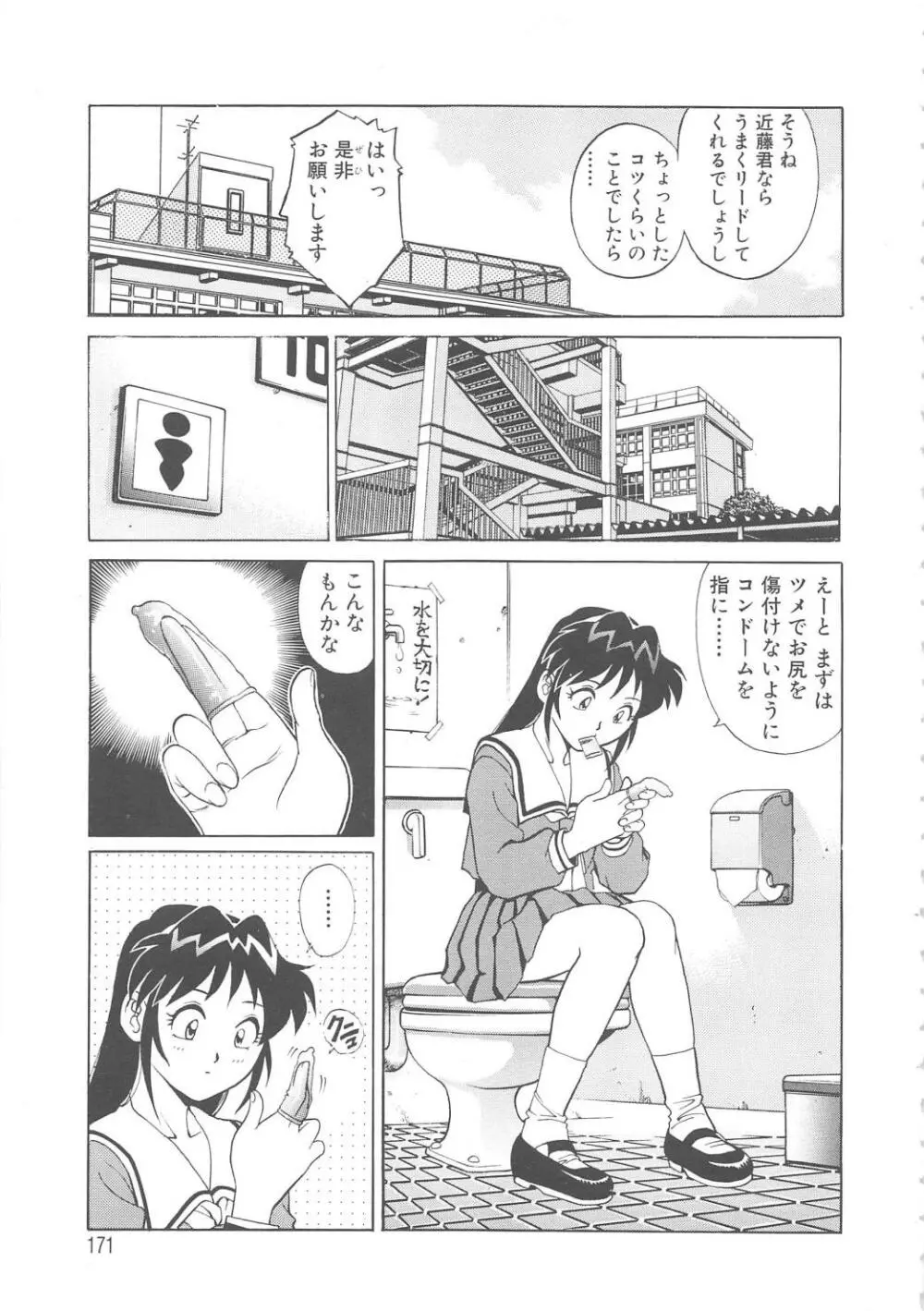AVシネ倶楽部 Page.172